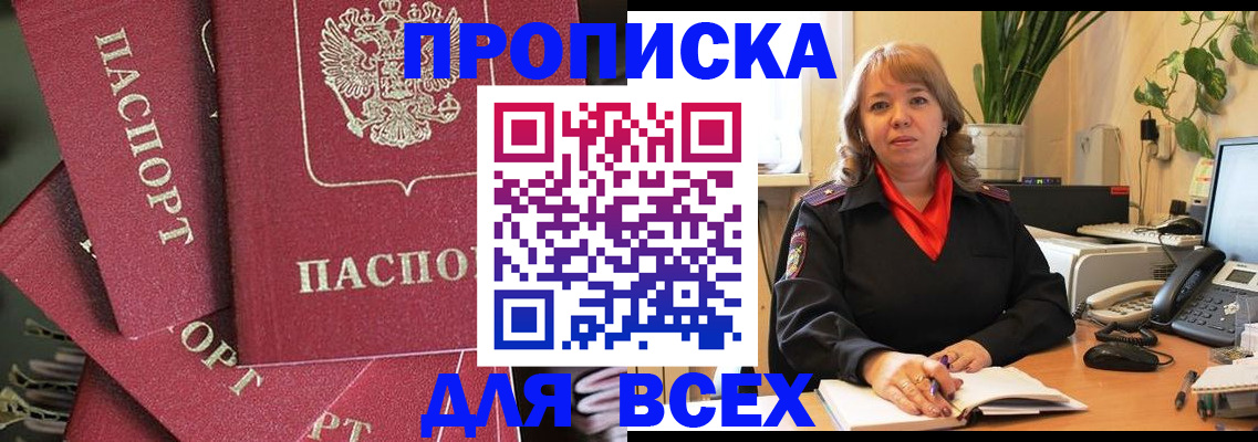временная регистрация госуслуги в Чулыме