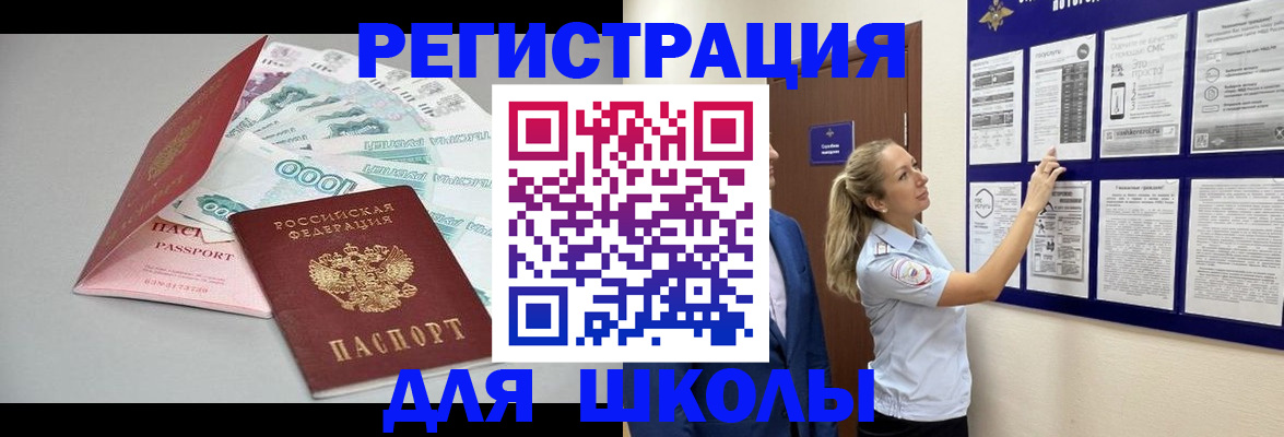 регистрация для дет. сада в Чулыме