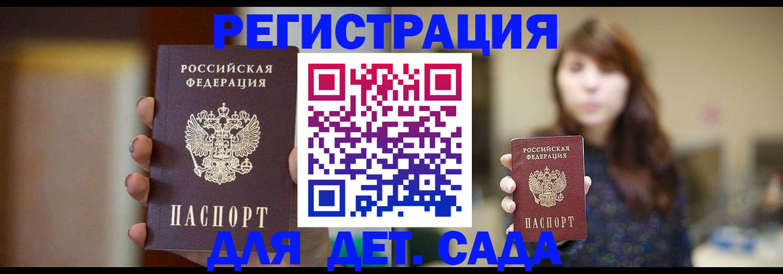 временная регистрация в Чулыме