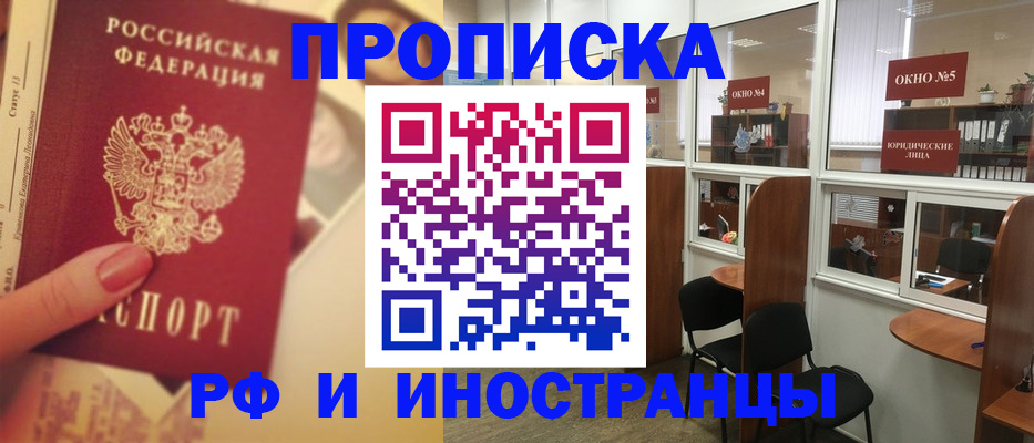 временная регистрация собственник в Чулыме