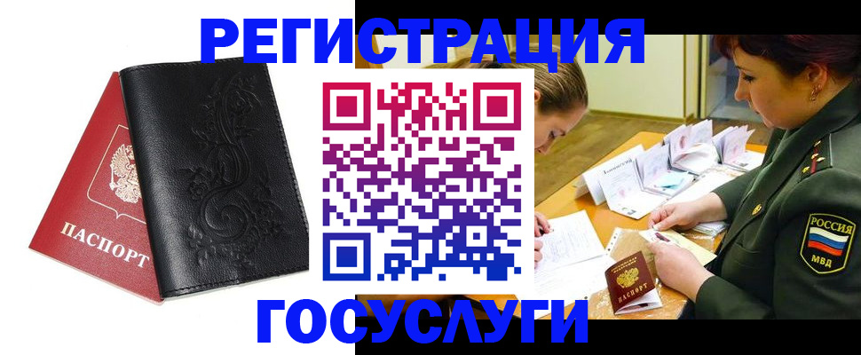 временная регистрация для школы в Чулыме