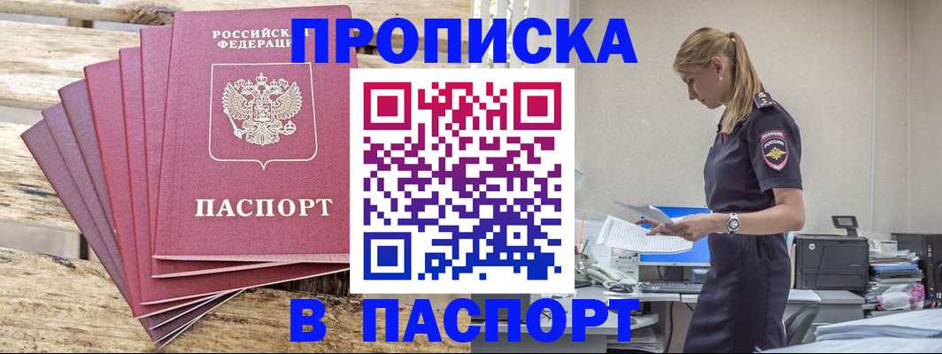 временная регистрация для всех в Чулыме